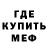 МЕТАДОН кристалл ThorAxeTheThunder
