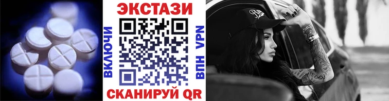 Экстази MDMA  закладки  Пугачёв 