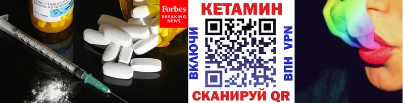 КЕТАМИН VHQ  где купить наркотик  Пугачёв 