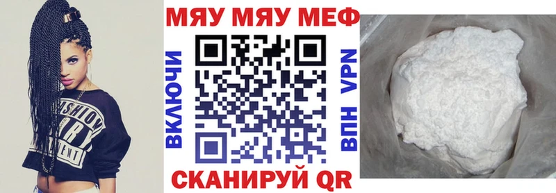 Меф mephedrone  МЕГА онион  Пугачёв 